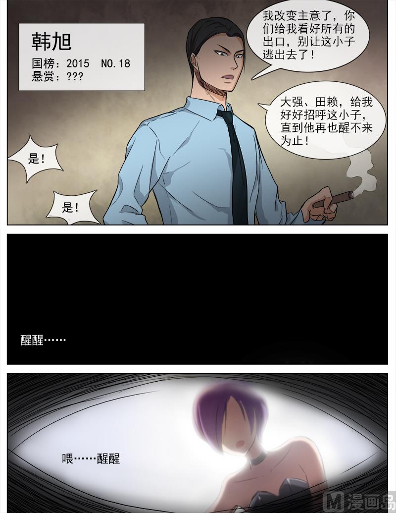 第54话 幕后黑手-第54话