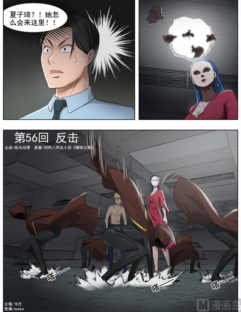 第56话 反击-第56话
