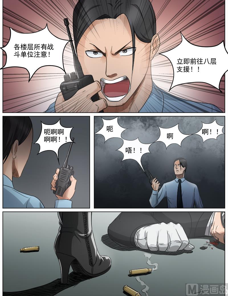 第56话 反击-第56话