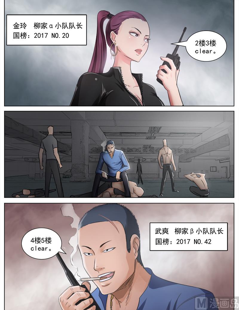 第56话 反击-第56话