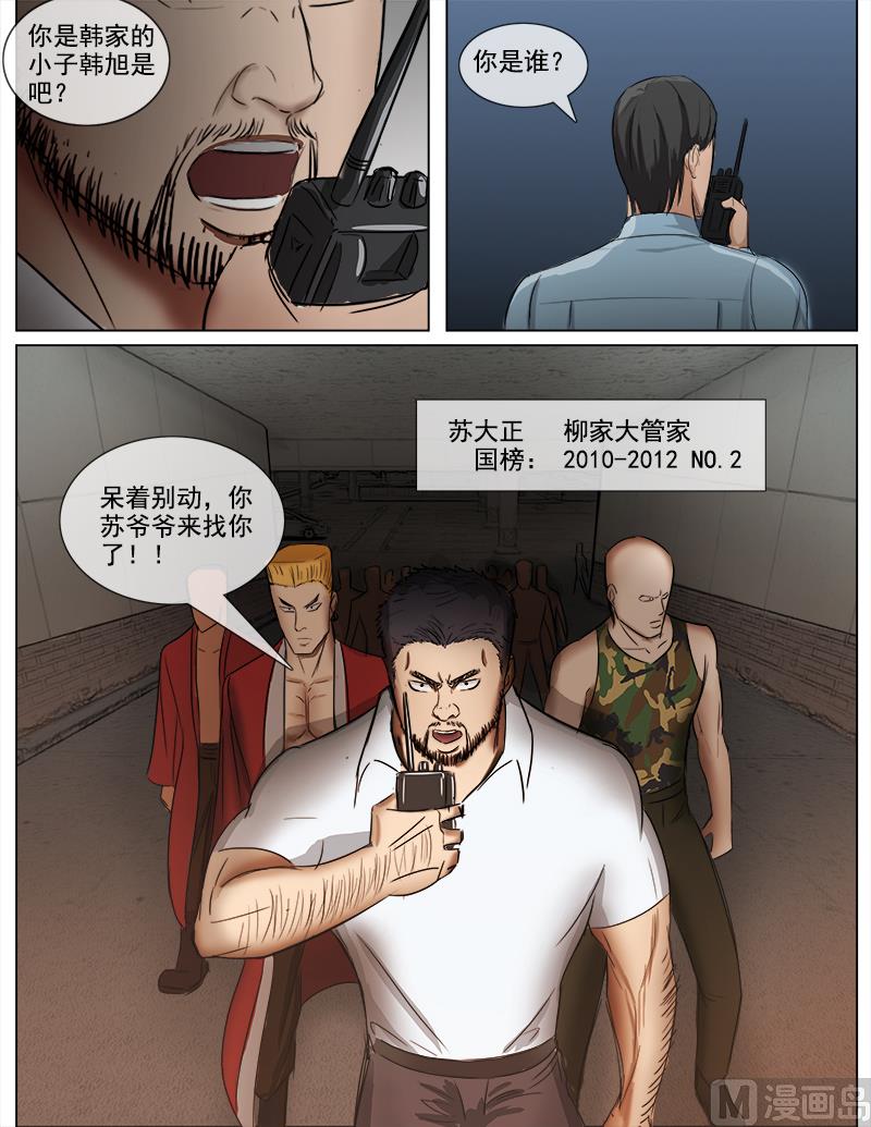 第56话 反击-第56话
