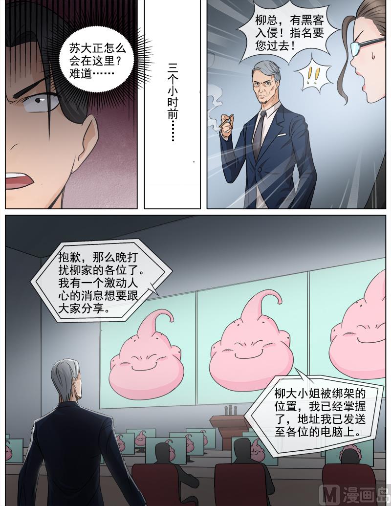 第56话 反击-第56话