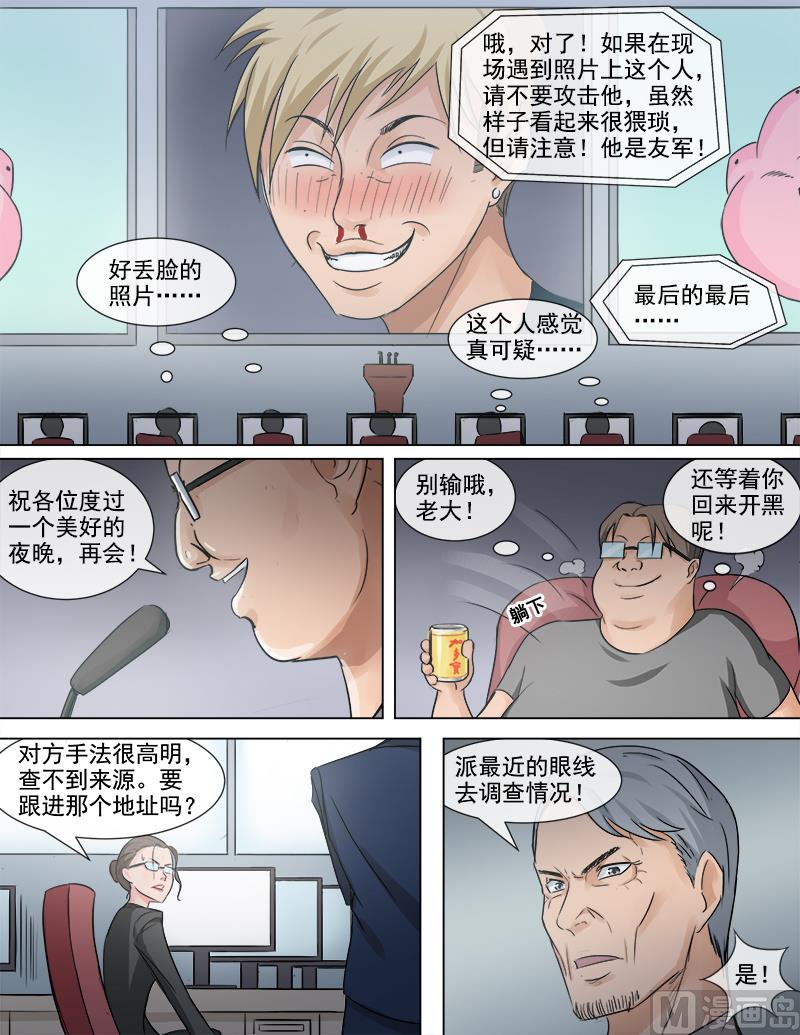 第56话 反击-第56话