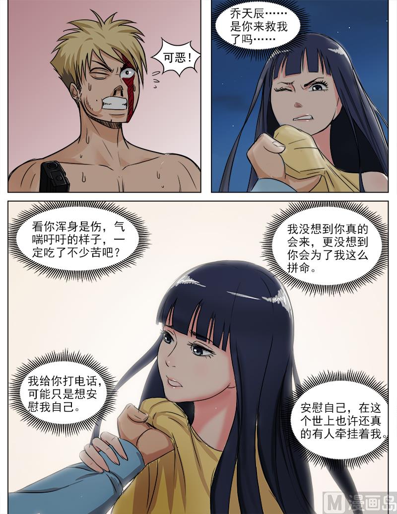 第58话 真正的我-第58话