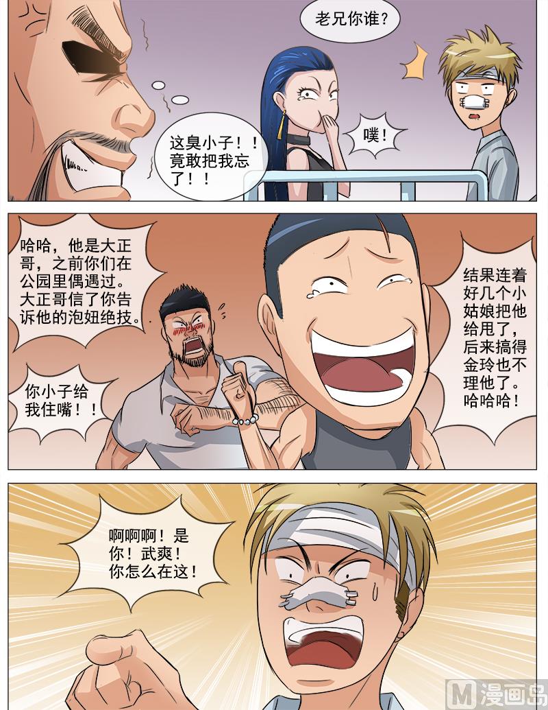 第60话 为自己而活-第60话