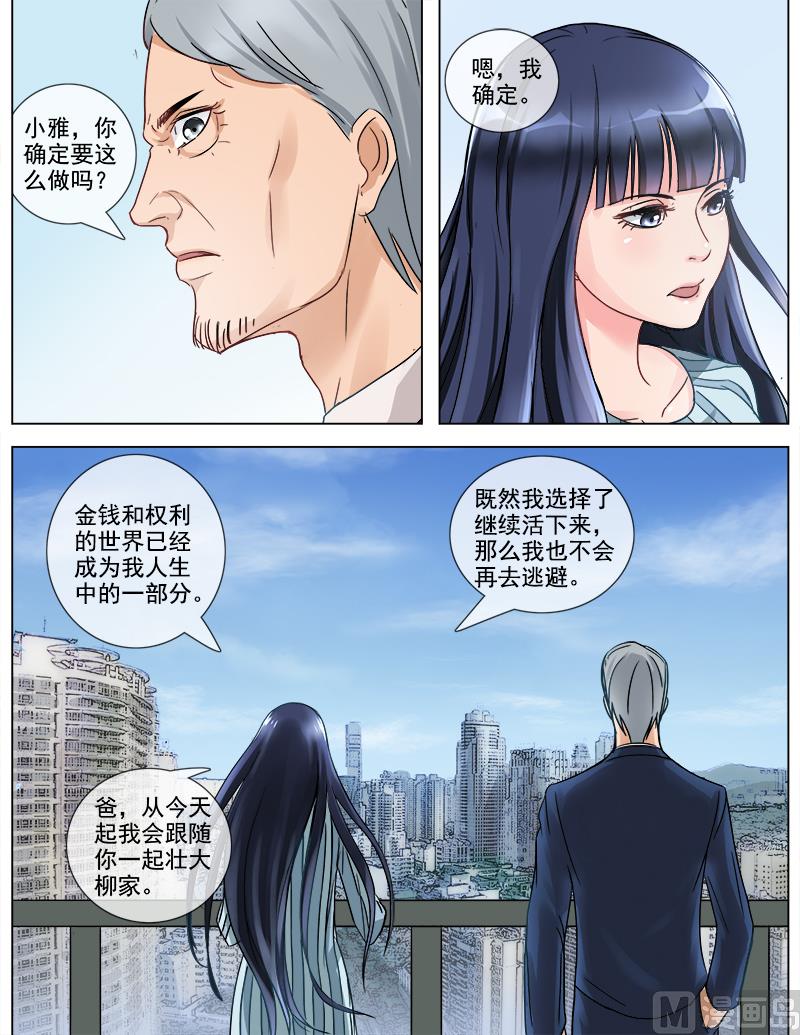 第60话 为自己而活-第60话