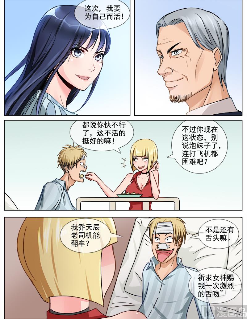 第60话 为自己而活-第60话