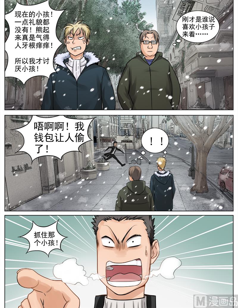 第62话 熊孩子-第62话