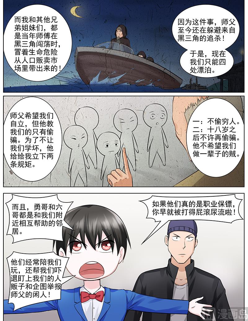 第64话 难言之隐-第64话