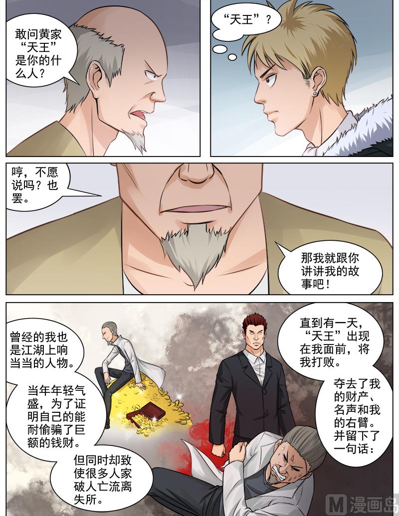 第64话 难言之隐-第64话