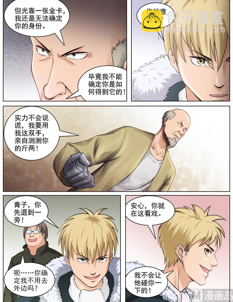 第64话 难言之隐-第64话