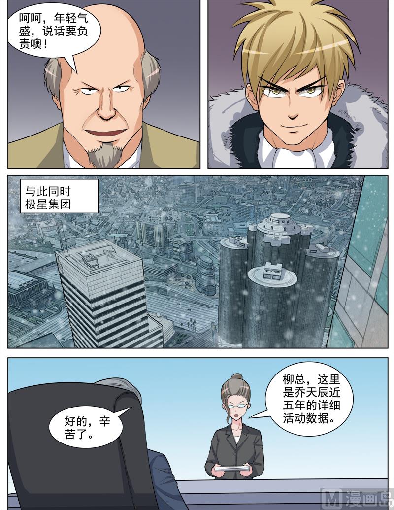 第64话 难言之隐-第64话