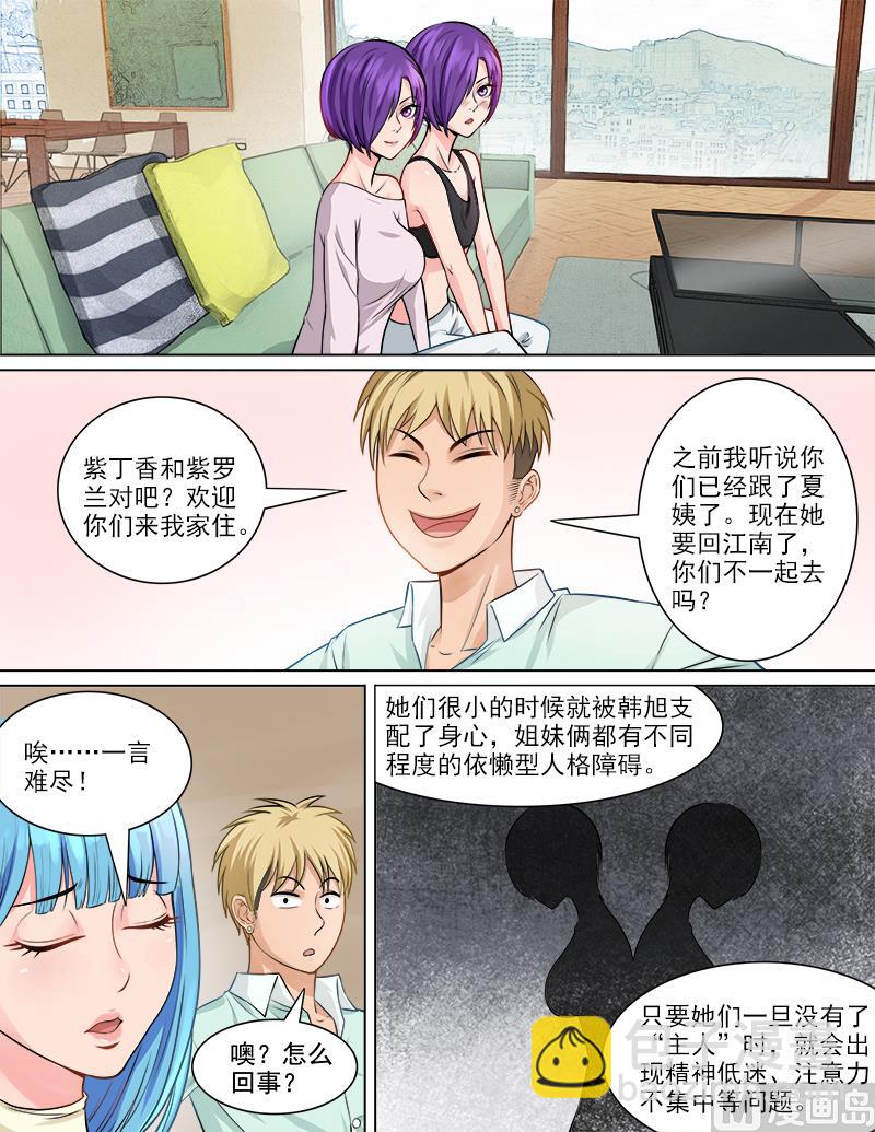 第68话 治愈双生花-第68话