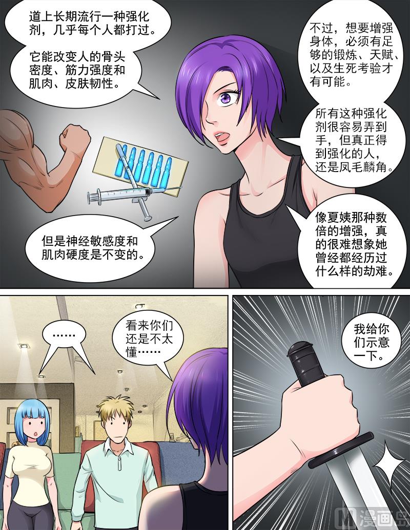 第68话 治愈双生花-第68话