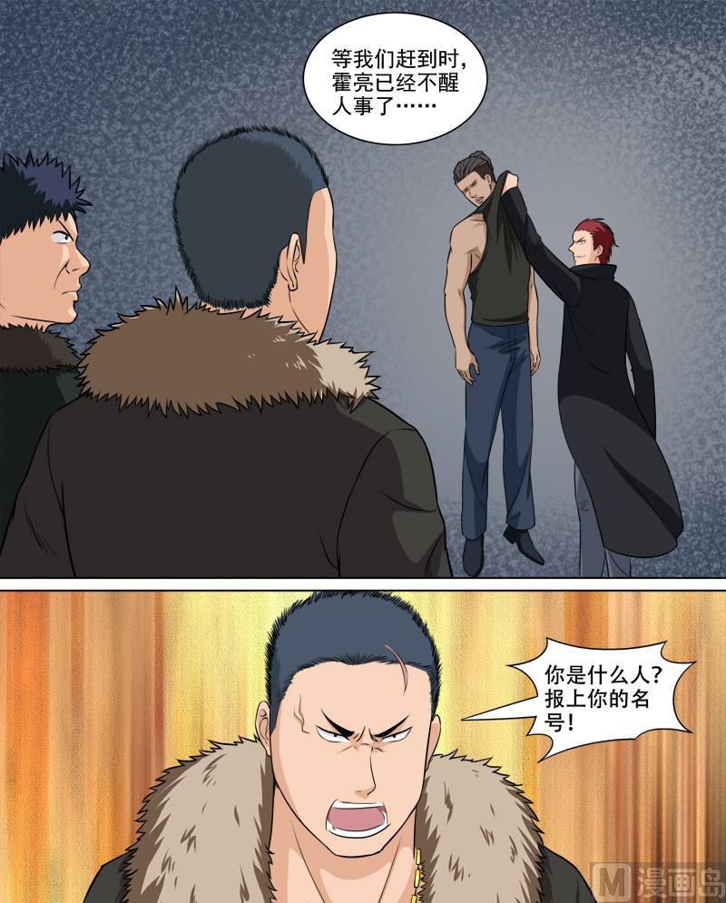 第70话 新的对手-第70话