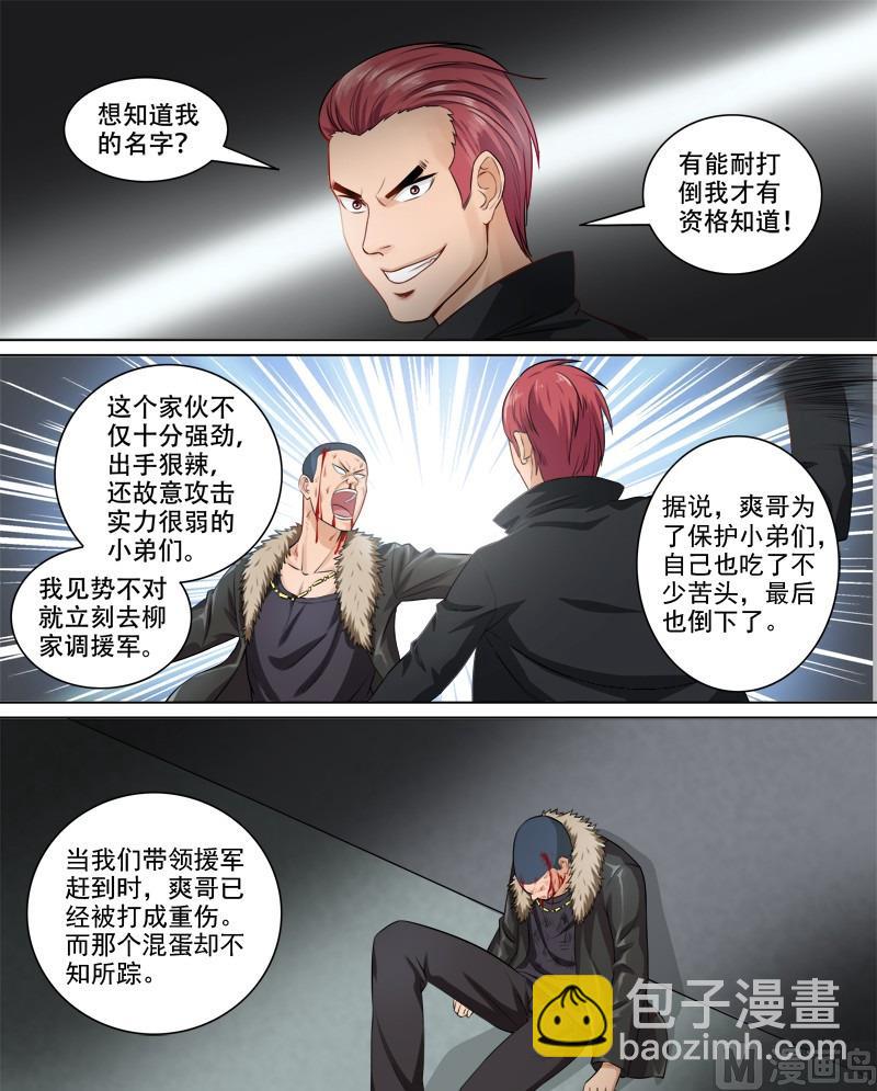 第70话 新的对手-第70话