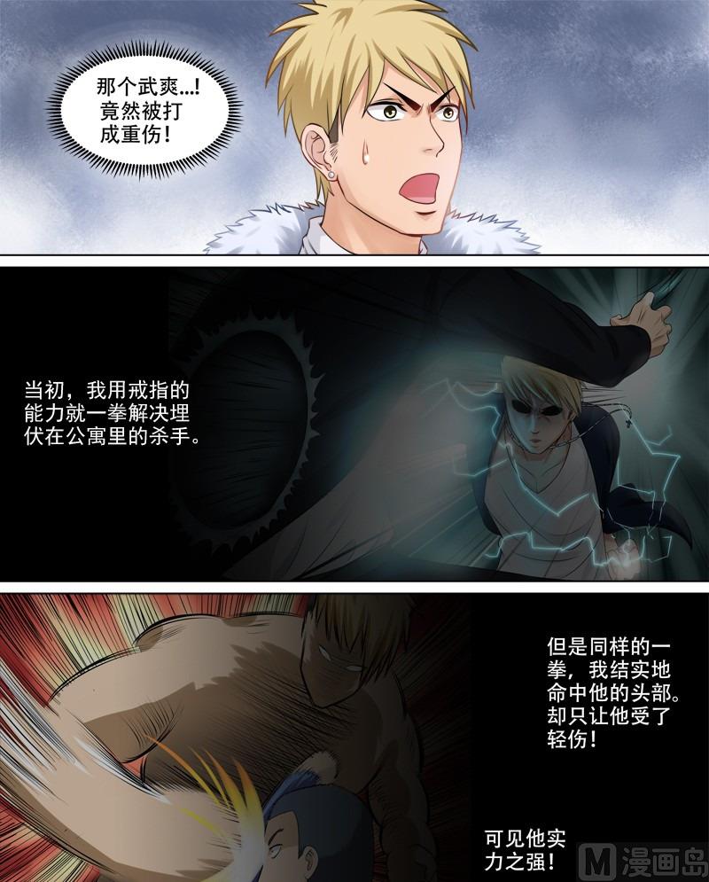 第70话 新的对手-第70话