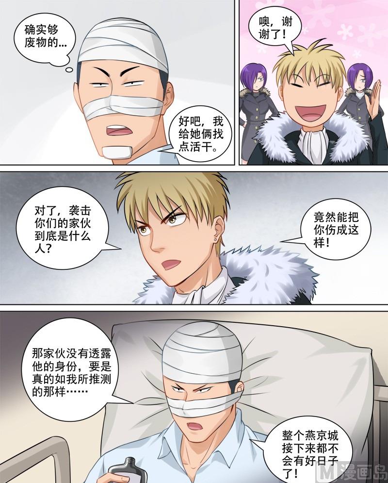 第70话 新的对手-第70话