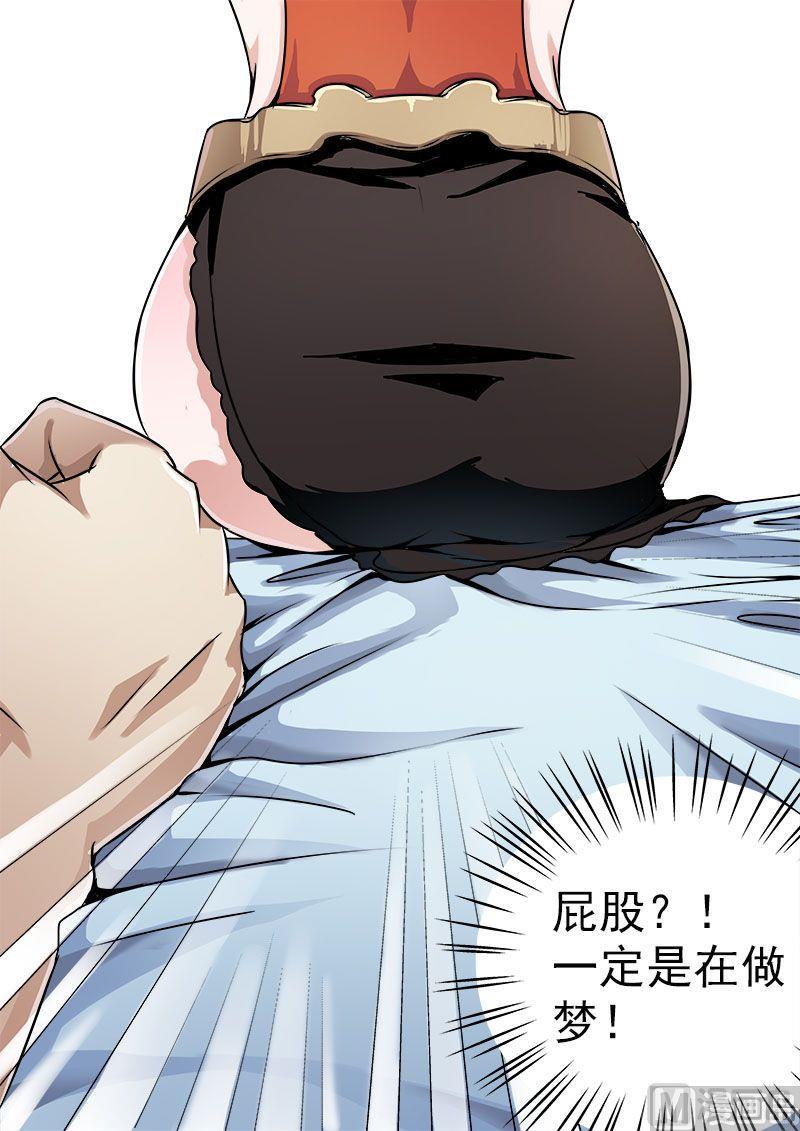 第8话 一定是在做梦-第8话