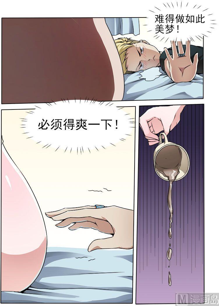 第8话 一定是在做梦-第8话