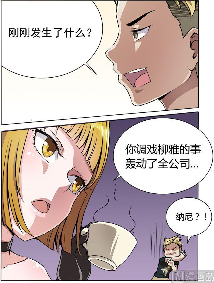 第8话 一定是在做梦-第8话