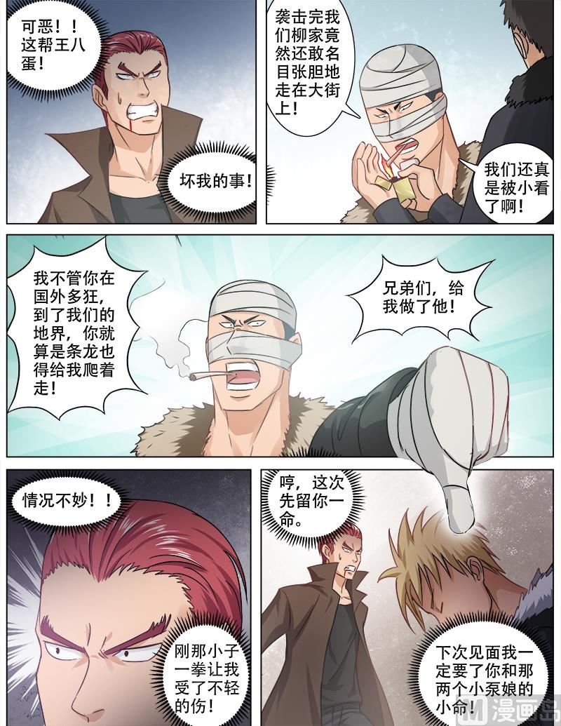 第74话 决一胜负-第74话