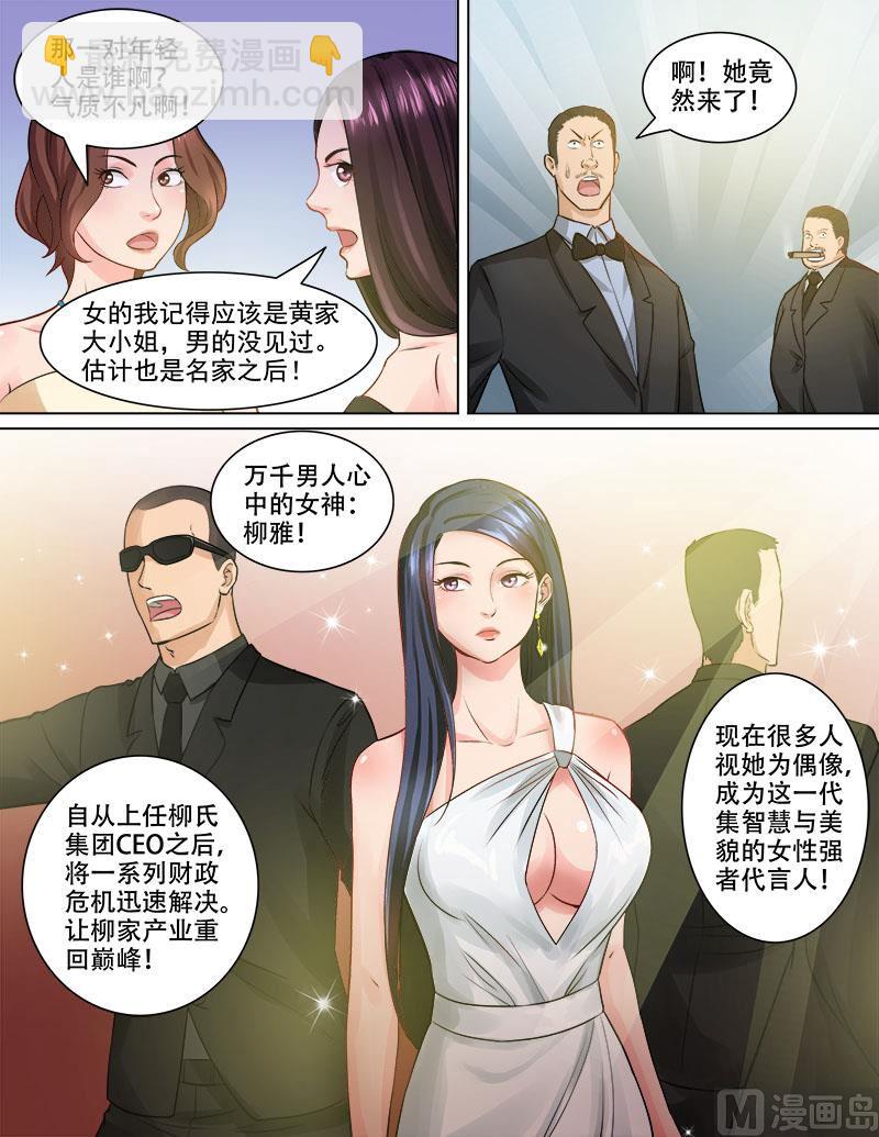 第78话  鸿门宴-第78话