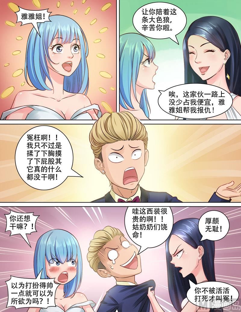 第78话  鸿门宴-第78话