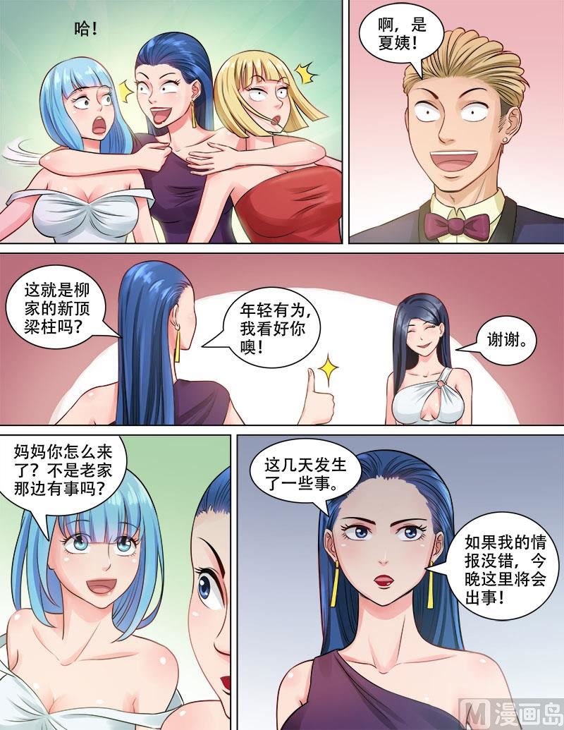 第78话  鸿门宴-第78话