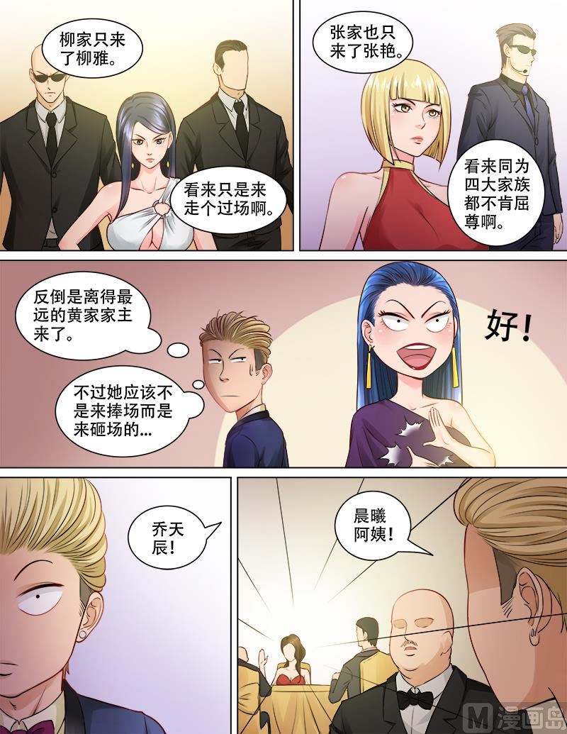 第80话 突然地袭击-第80话