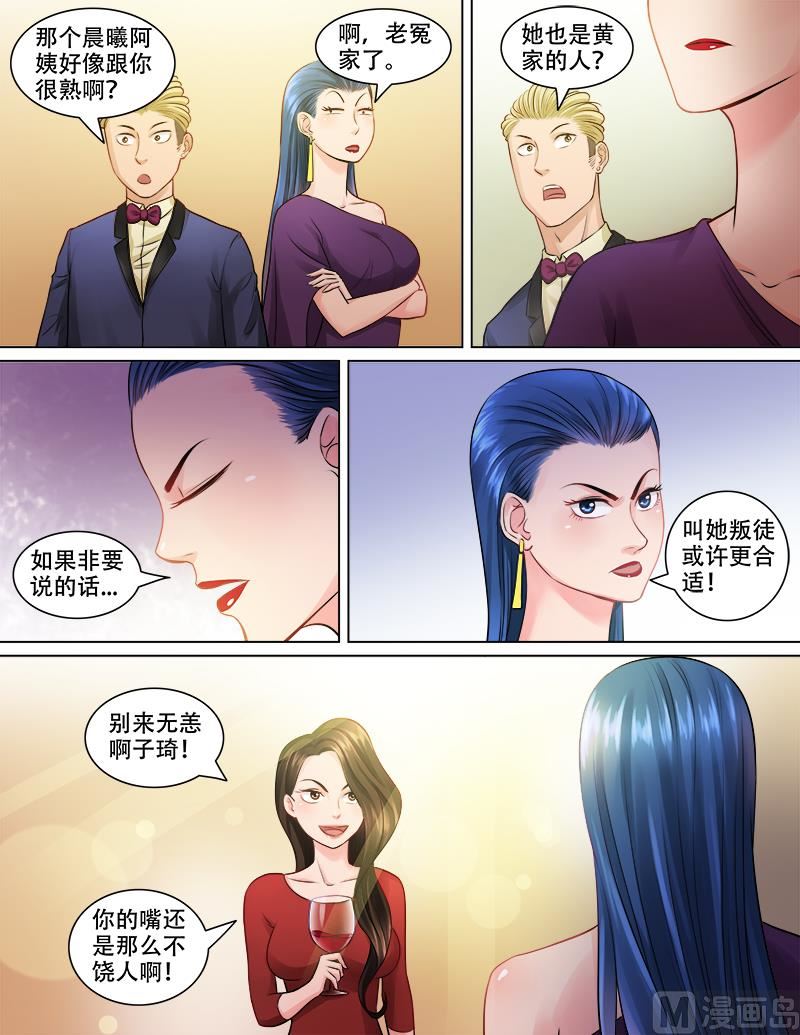 第80话 突然地袭击-第80话