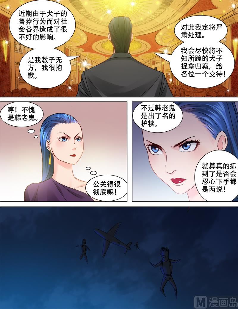 第80话 突然地袭击-第80话