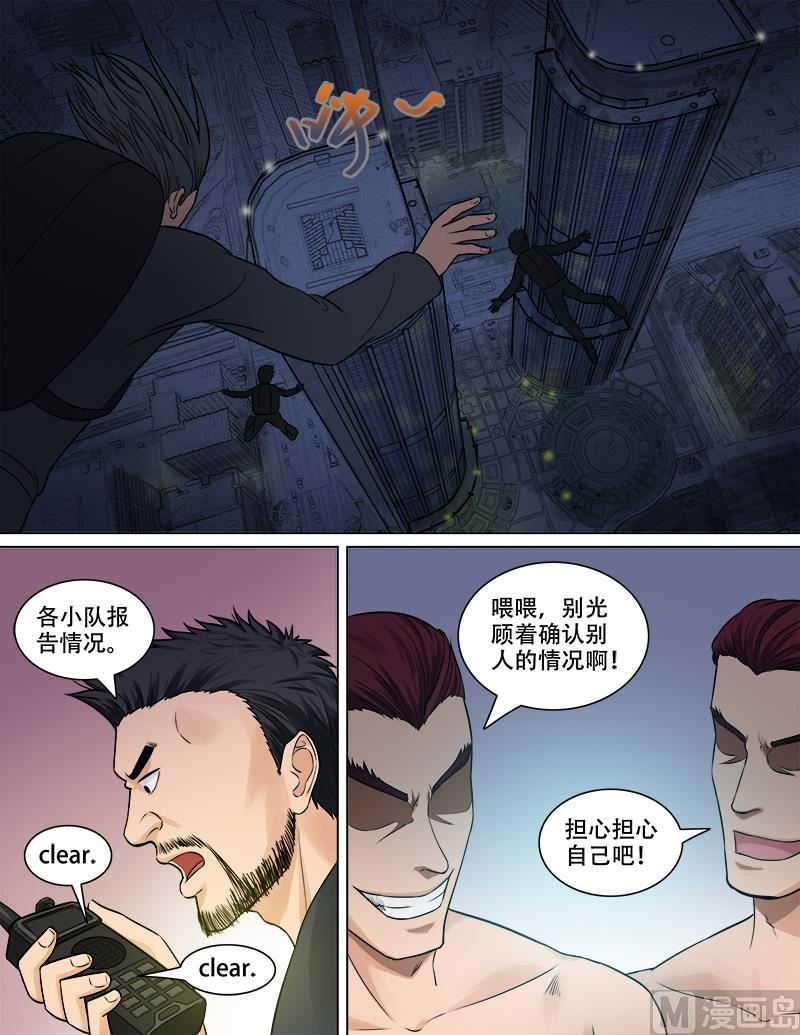 第80话 突然地袭击-第80话