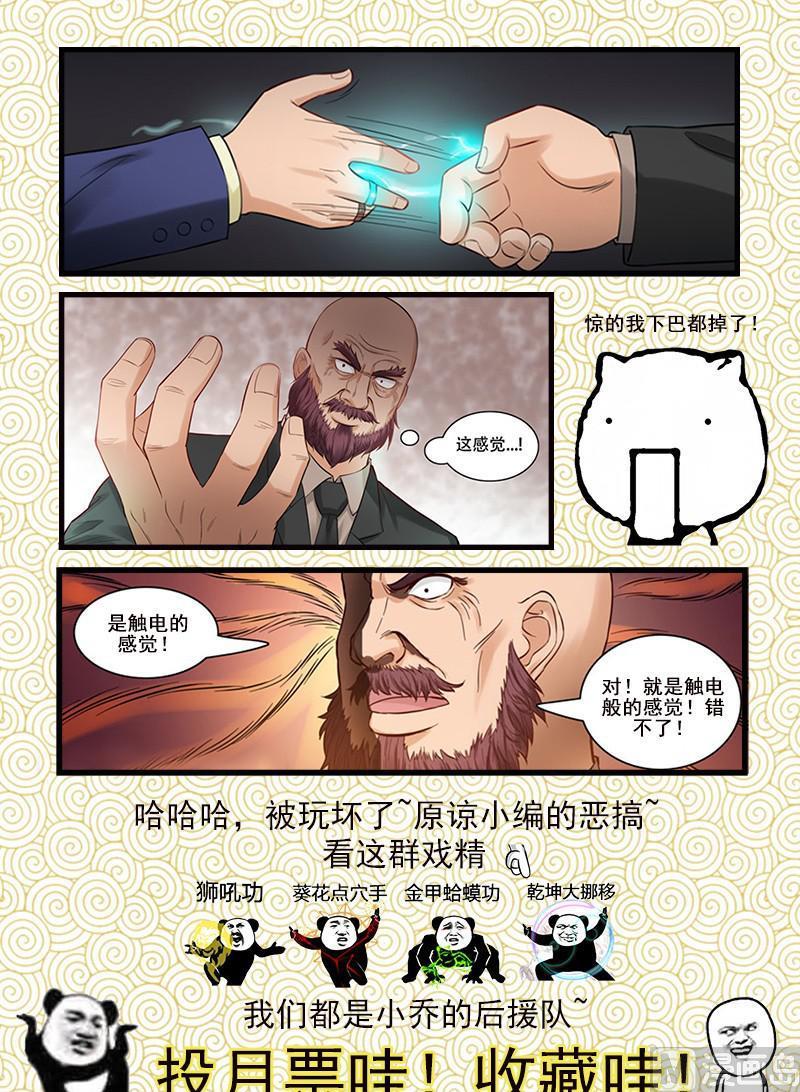 第84话  三分天下-第84话