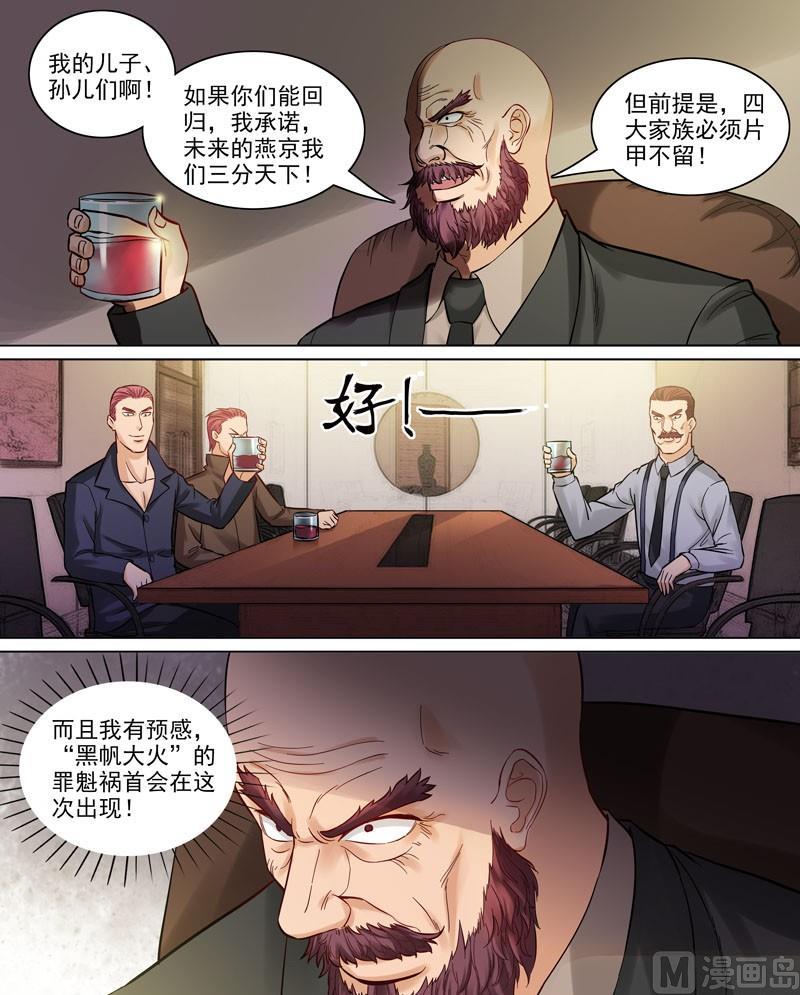 第84话  三分天下-第84话