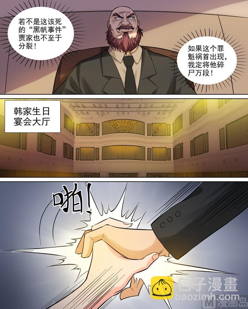 第84话  三分天下-第84话