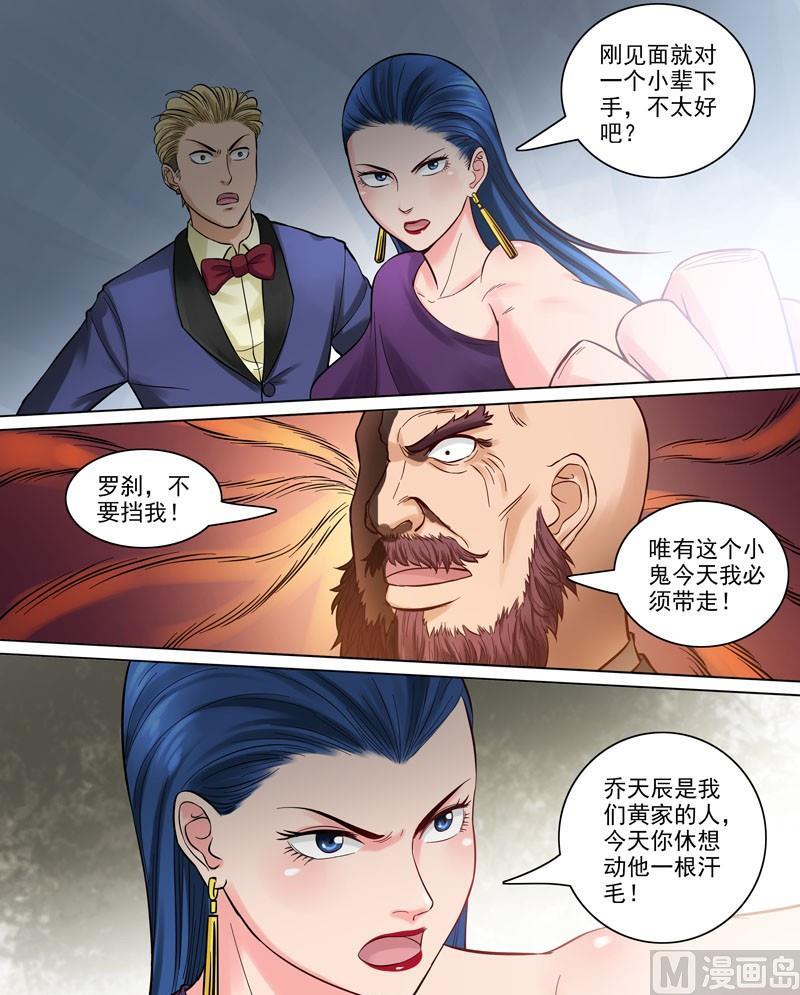 第84话  三分天下-第84话