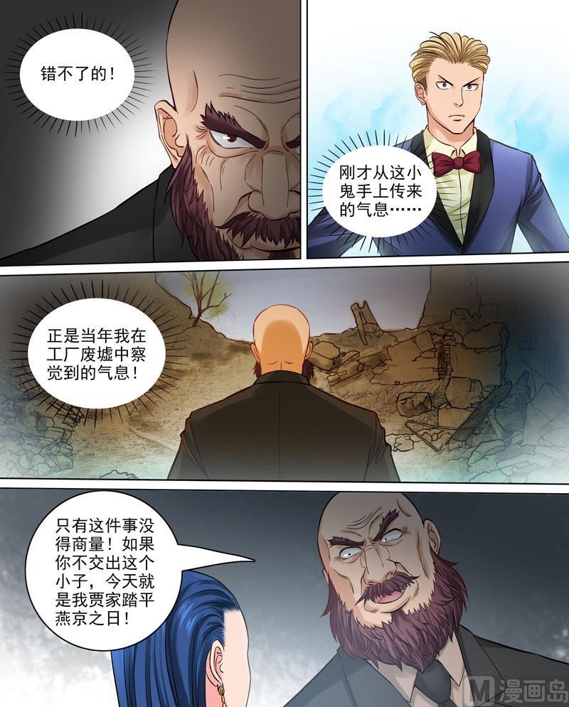 第84话  三分天下-第84话