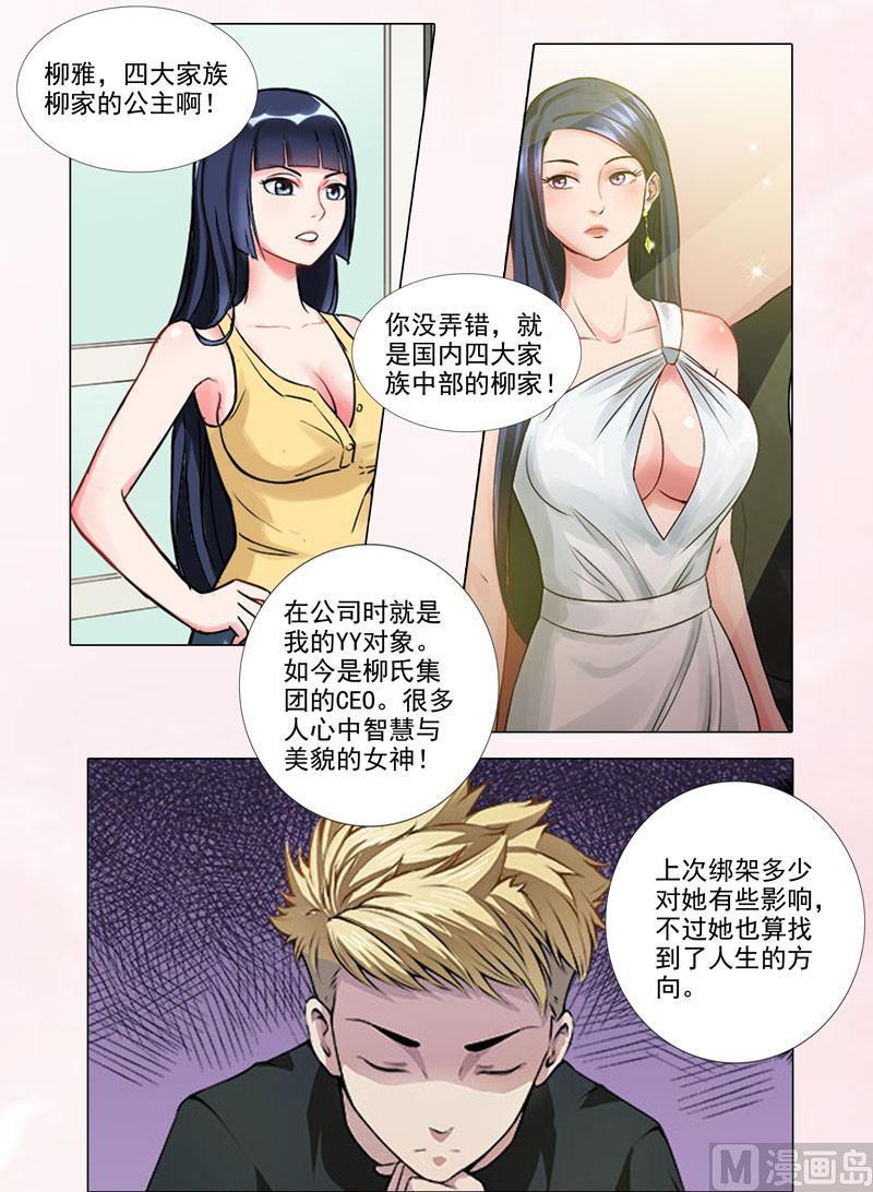 番外篇-第86话