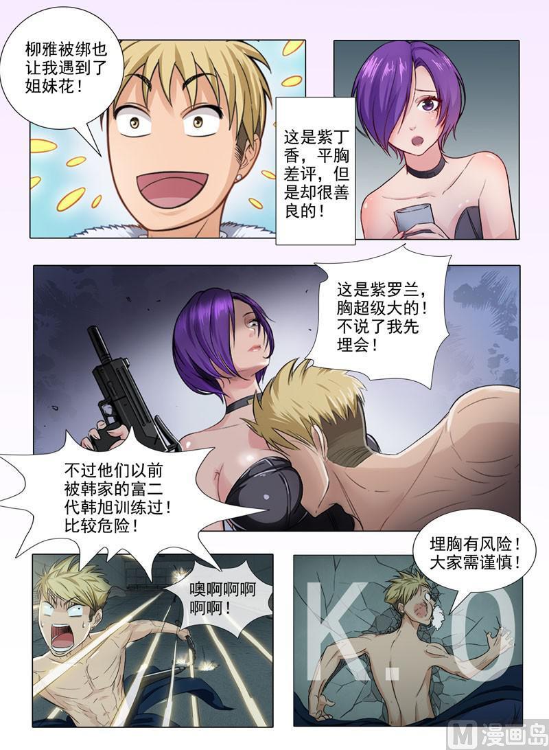 番外篇-第86话