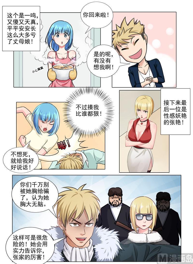 番外篇-第86话