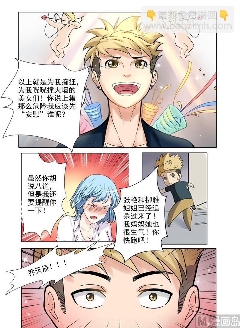 番外篇-第86话