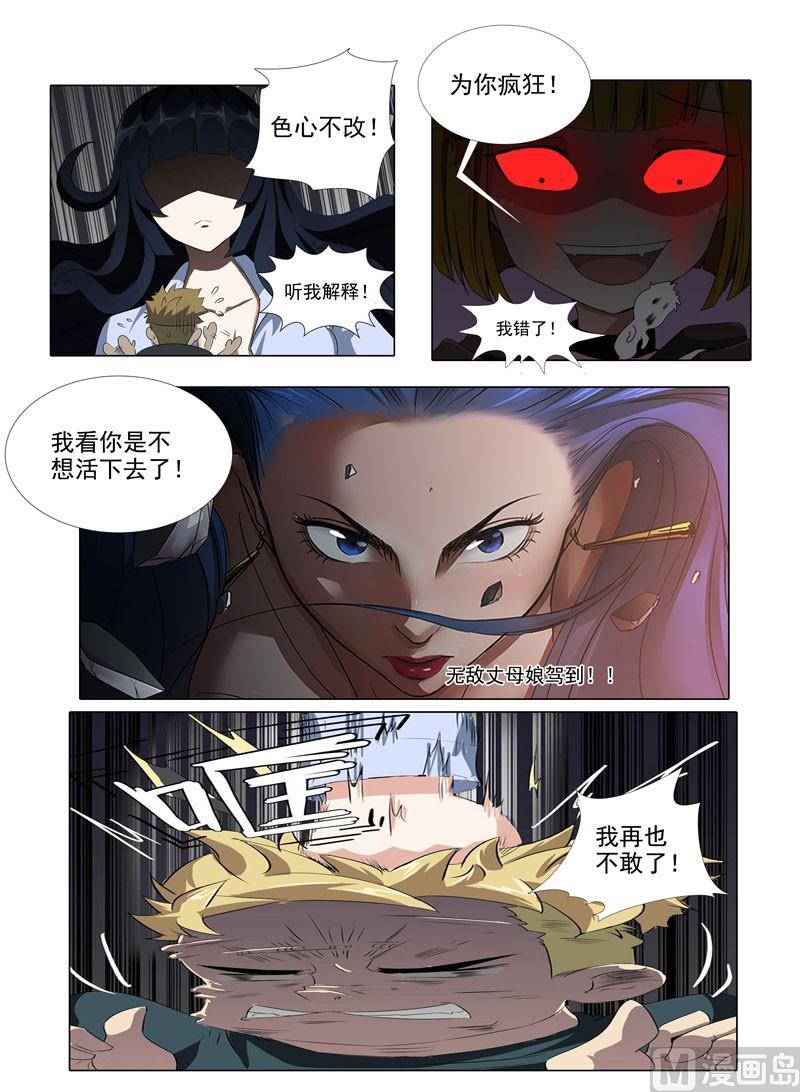番外篇-第86话