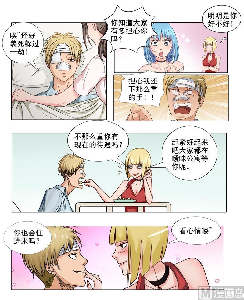 番外篇-第86话