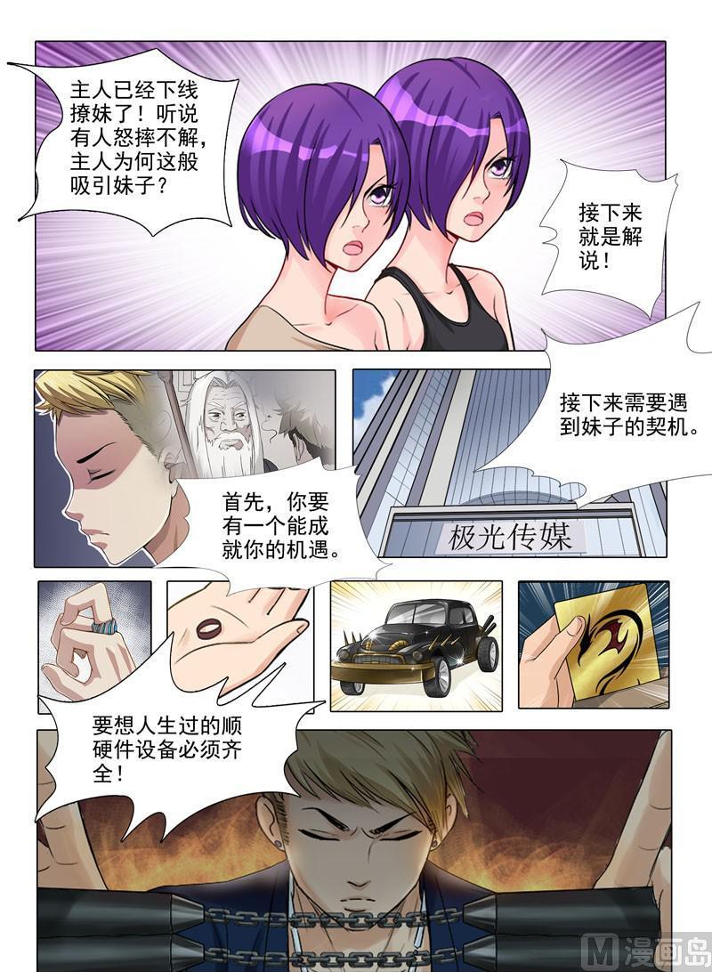 番外篇-第86话