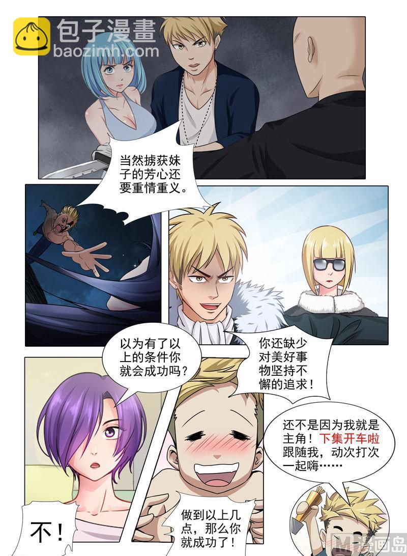 番外篇-第86话