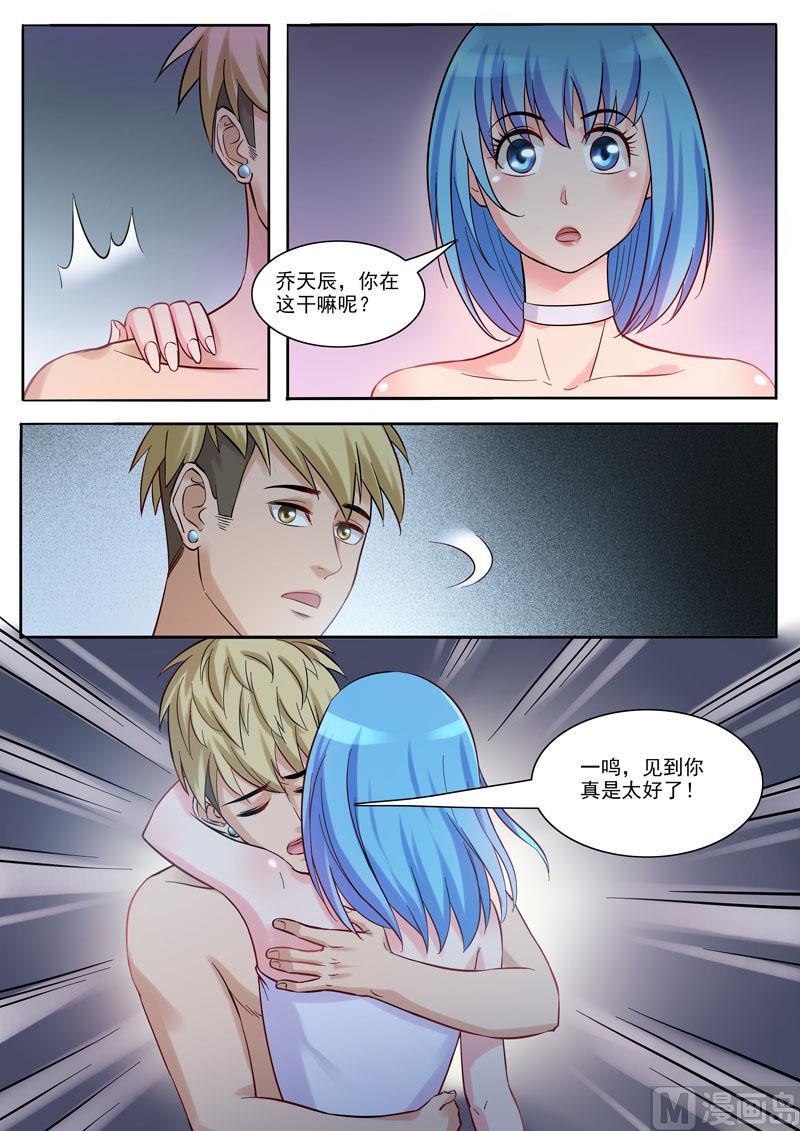 第87话  不可描述-第88话