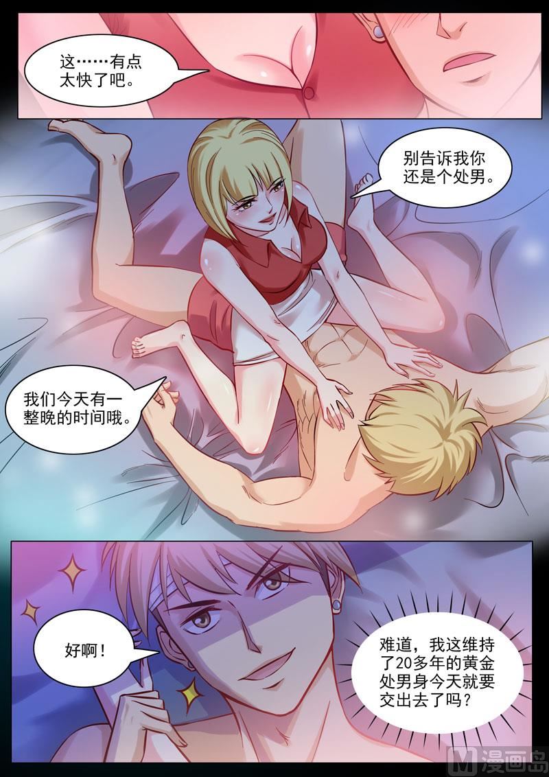 第87话  不可描述-第88话