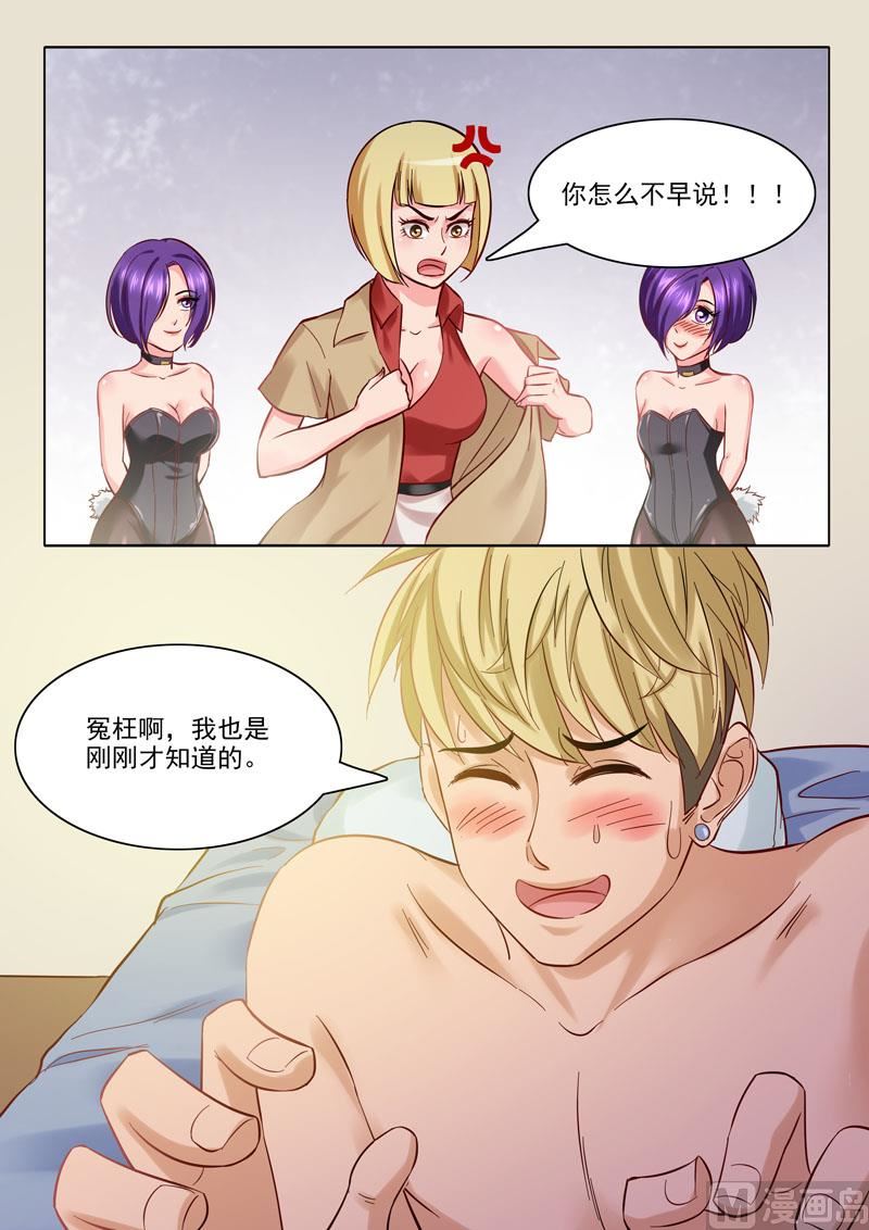 第87话  不可描述-第88话