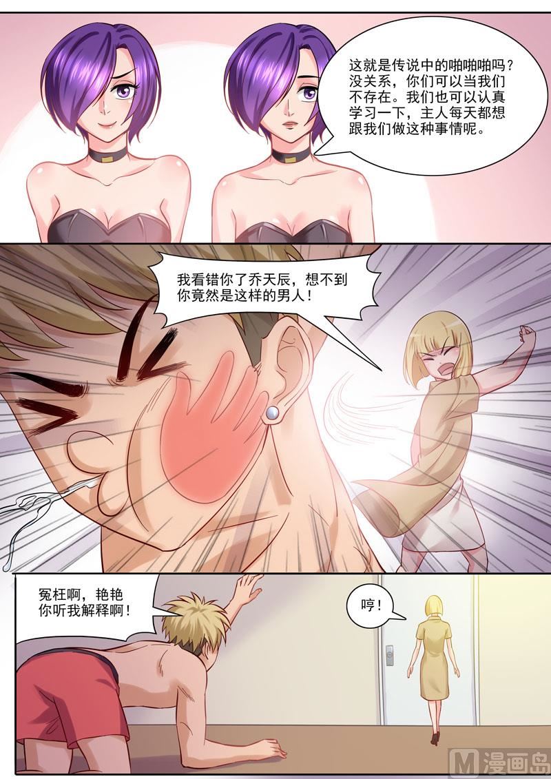 第87话  不可描述-第88话